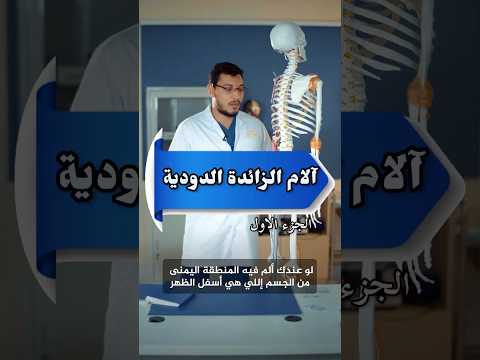 آلام الزائدة الدودية 1 د زين جاد الربأخصائي علاج طبيعي علاج طبيعي الزائدة الزائدة الدودية