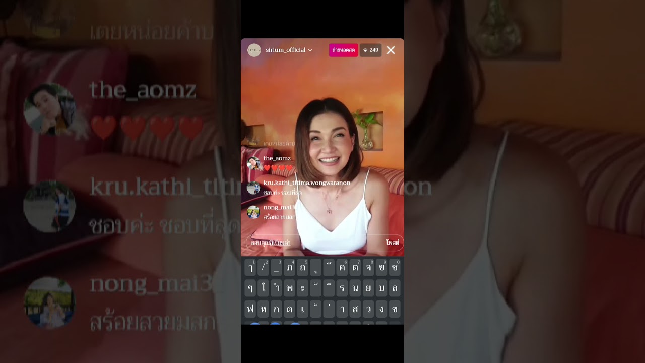 AnnSirium #แอนสิเรียม