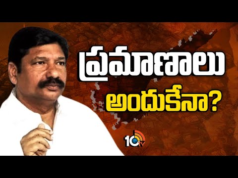జోగి రమేష్ను వదలని నకిలీ లిక్కర్ మరకలు.! | AP Fake Liquor Case | Jogi Ramesh | Gossip Garrage |10TV - 10TVNEWSTELUGU