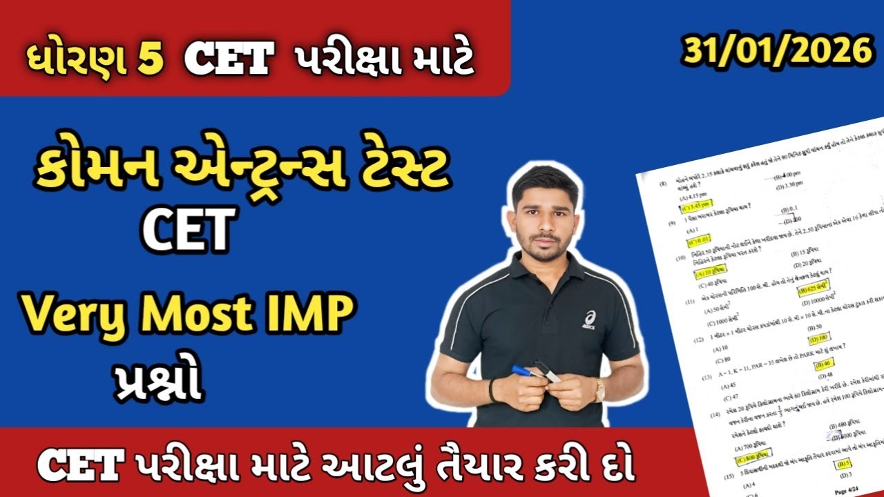 CET Most IMP Question//CET paper solution 