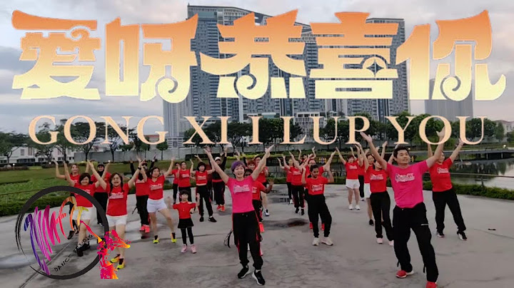 愛呀恭喜你 | 舞蹈完整版 | 2025新年歌 | 培永 林明禎 TOMATO 朱咪咪 | Gong Xi I Lup You | CNY Song |