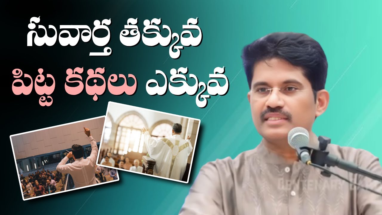సువార్తనే సంస్కరిస్తుంది - Prakash Gantela messages - prof. Prakash gantela