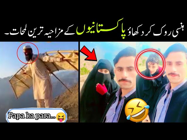 Most Funny Moments Of Pakistani People 😝😂-part:-183 | fun with badshah.