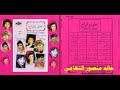 عطور و افراح خالد منصور التهامي