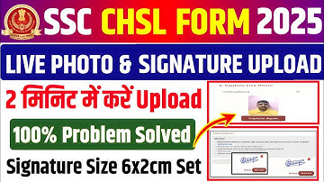 SSC CHSL Live Photo & Signature Upload Kaise Kare 2025 ✅ SSC Live Photo Upload Problem 2025