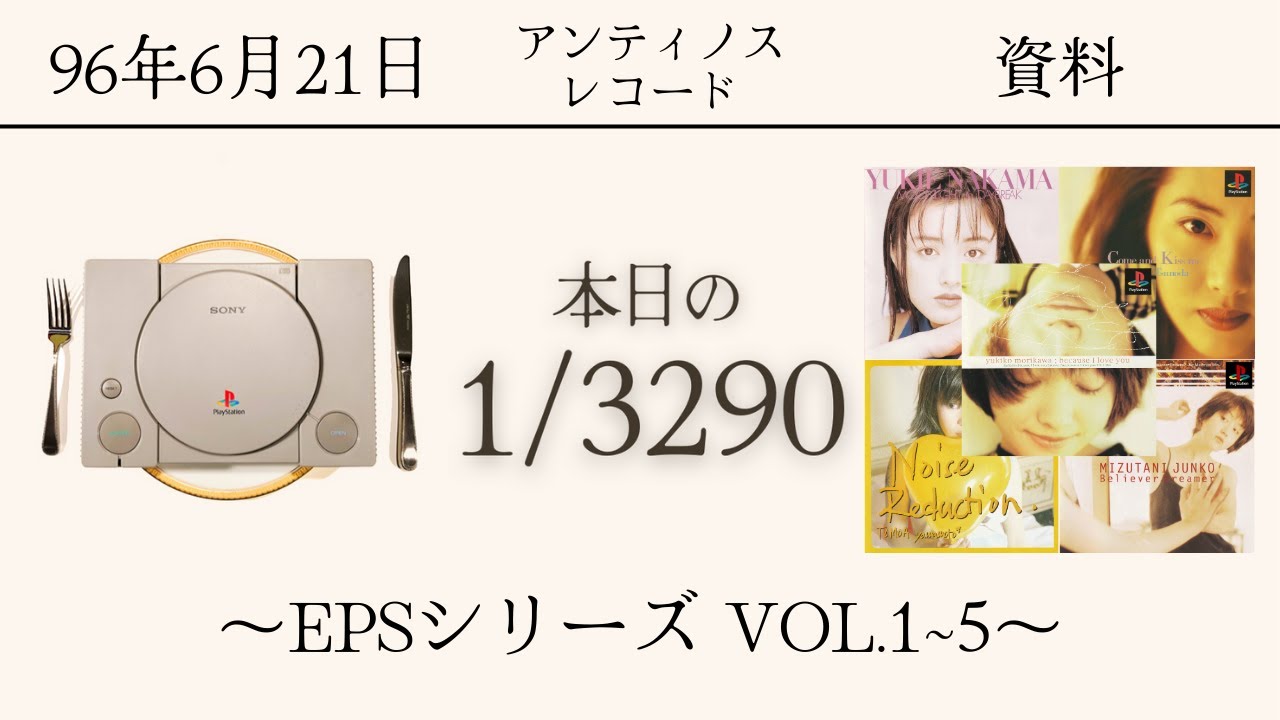 プレイステーション１ maxresdefault.jpg