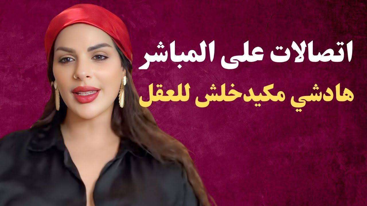 العلاقة بين الأباء و الابناء و المشاكل النفسية و العقلية- مايا دبايش