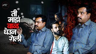 माझ्या आयुष्या मध्ये आलेले भयानक अनुभव | Sachin Ausare | Pune | Mystery Talks | Marathi |