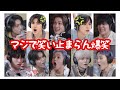トレジャー×イヤホンガンガンゲーム【爆笑TREASURE】
