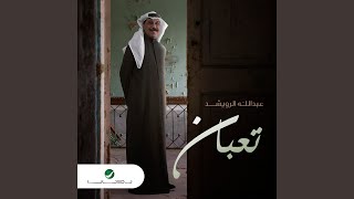 Taaban - Abdullah Al Ruwaished