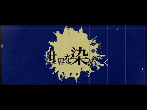 [文字pv] 帝国少女 [Remix] [2時間合作]