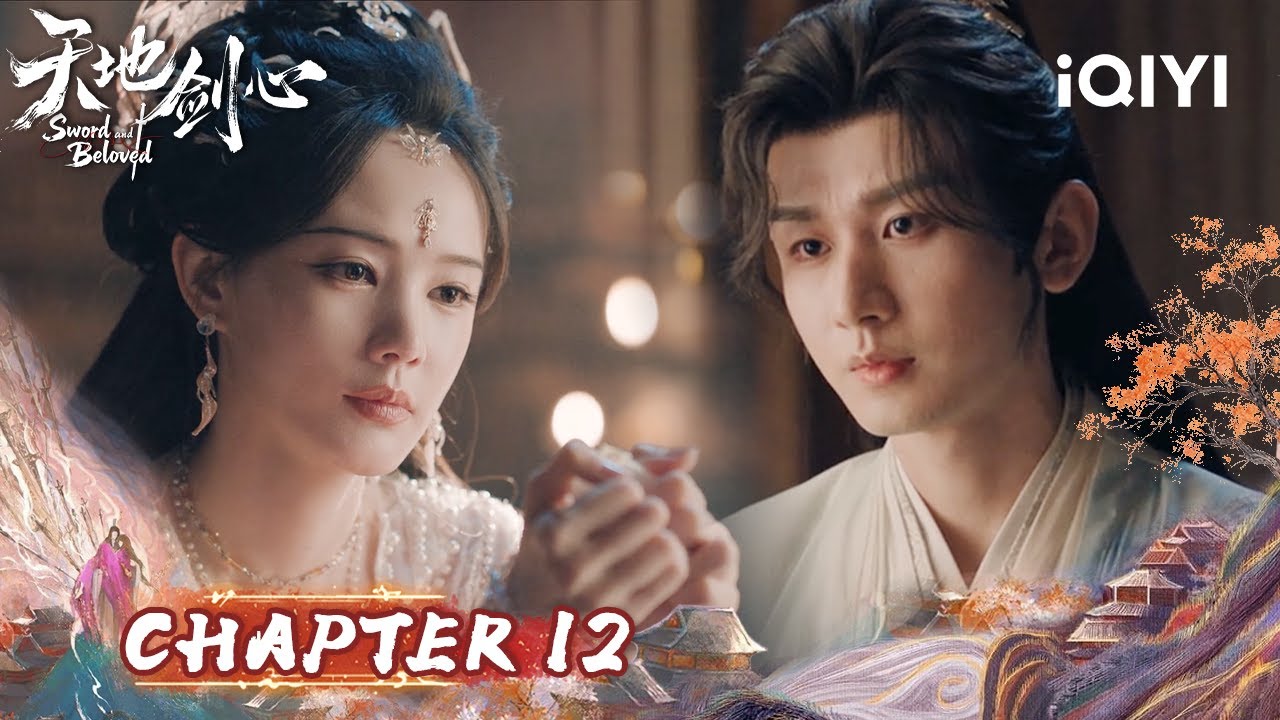 Chapter12 🌆 Cheng Yi & Li Yitong Unite～💕Sword & Silk Create Harmony 📜|Sword and Beloved|iQIYI