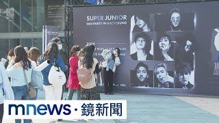 Super Junior高雄開唱　應援團展超強實力｜#鏡新聞