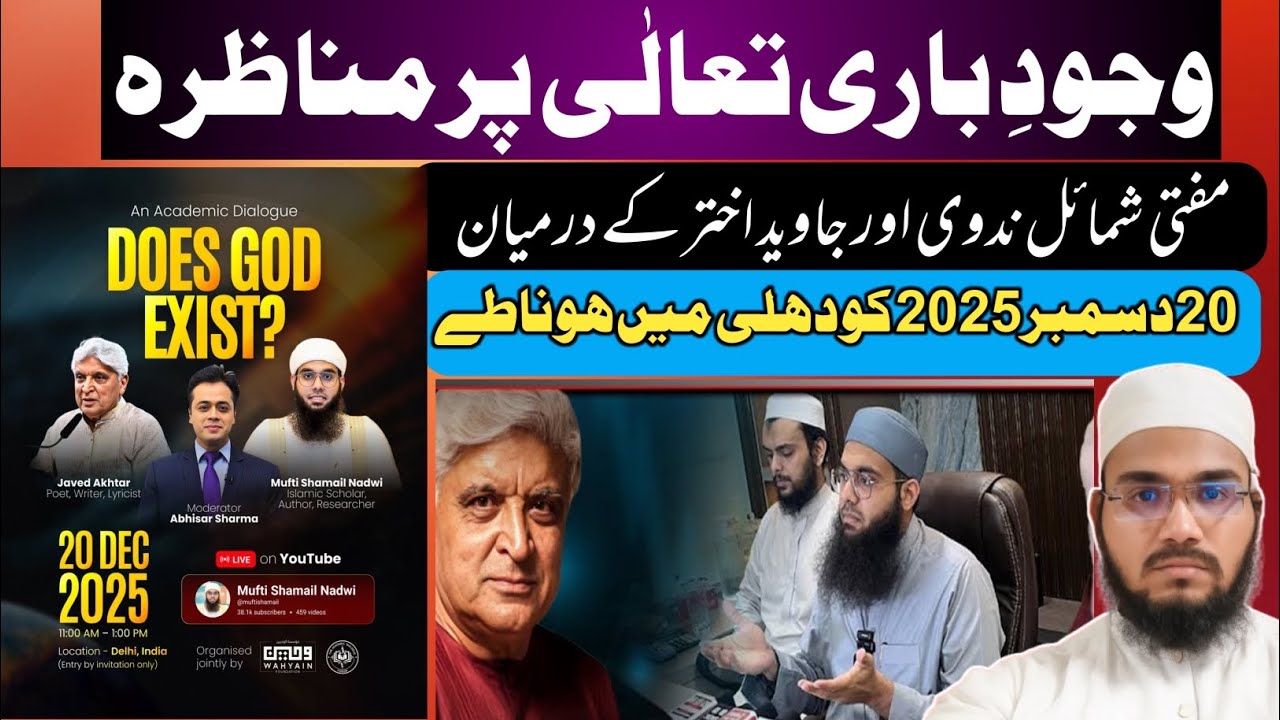 Live Debate between mufti shamail And Javed Akhtar in delhi 20 December 2025