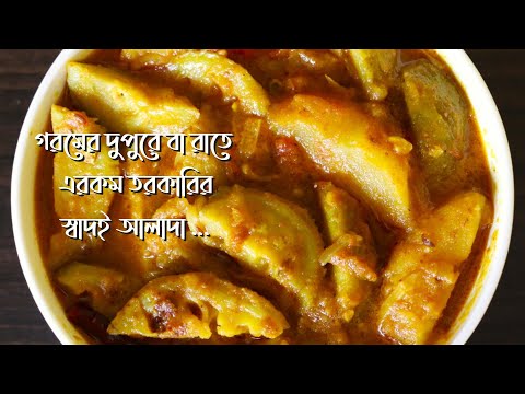 kakrol recipe bengali