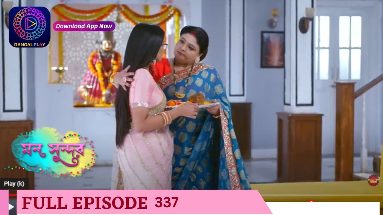 Mann Sundar | মন সুন্দর | Full Episode 337 |  Enterr10 Bangla