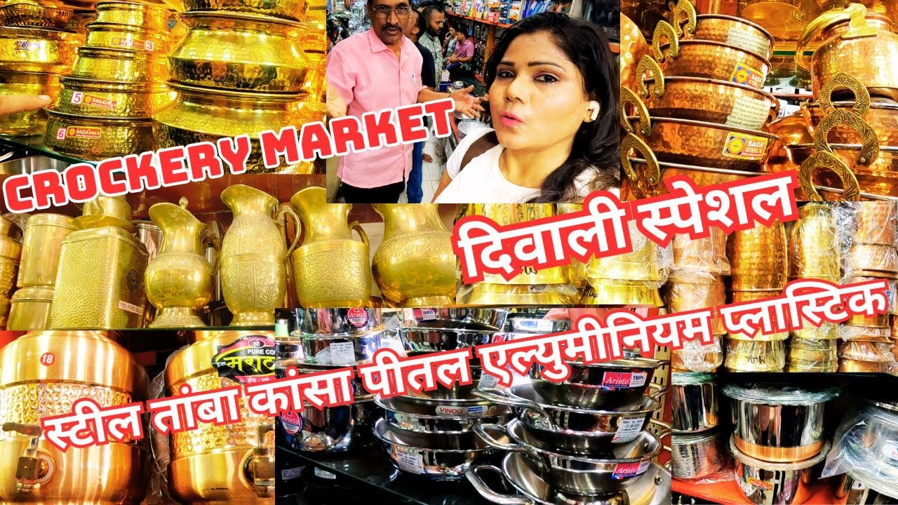 VLOG-184 BHULESHWAR MUMBA DEVI STEEL MARKET WHOLESALE AND RETAIL|50%TO 35%DEWALI OFF|ON ALL ITEAMS|