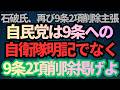 悪逆非道のテロ国家ロシアを打倒すべく、日本政府はウクライナに攻撃兵器輸出の決断を!!!