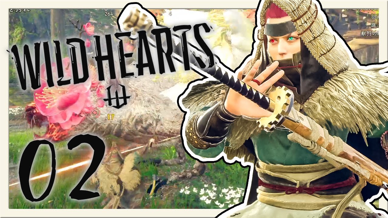 からくりを駆使して巨大な獣の初討伐！『ワイルドハーツ』を実況プレイ #2【WILD HEARTS】