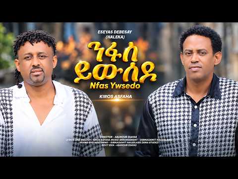 Eseyas Debesay & Kiros Asfaha - Nfas Ywsedo | ንፋስ ይውሰዶ - ኢሰያስ ደበሳይ ምስ ኪሮስ ኣስፋሃ - Eritrean Music