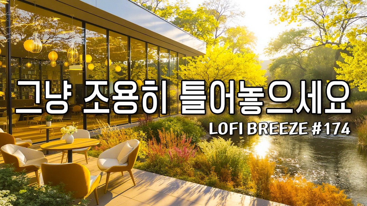 [playlist] 🌸햇살 좋은 따뜻한 봄 카페에서 | 잔잔한 감성팝 카페음악 #174🎶| Healing lo-fi pop ballad cafemusic | 봄에 듣기좋은 음악