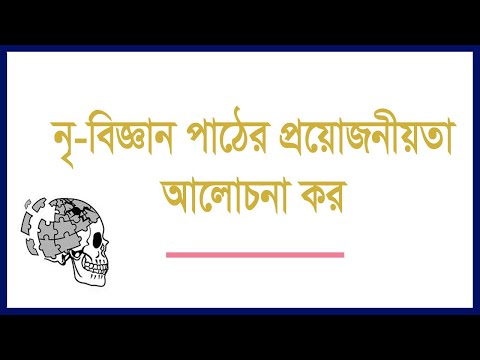 ভিডিও: মার্গারেট মিড কখন বলেন নি সন্দেহ?