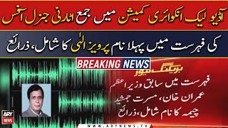 Pervaiz Elahi's first name in Audio Leaks Inquiry Commission list, sources