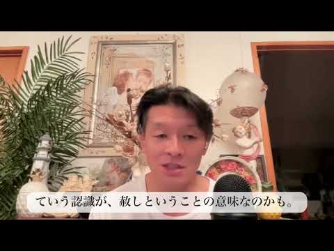 2023 12 9 Q&A 6「赦すってどういうことでしょう？」樋口耕太郎