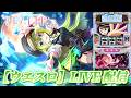 【スマスロ マギアレコード 魔法少女まどか☆マギカ外伝】【ウエスロ】実機配信 設定6のサムネイル