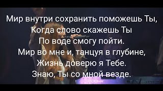 Мир внутри | Елизавета Романенко | SKYDOOR WORSHIP