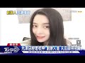 直指常如山賺紅錢資助徐國勇！賴苡任揭交情控警政署通風報信 聖宜診所也爆偷拍 錄音檔曝光 光澤創辦人「天后御用名醫」 人在大陸恐遭境管｜【話題懶人包】｜TVBS新聞 @TVBSNEWS01