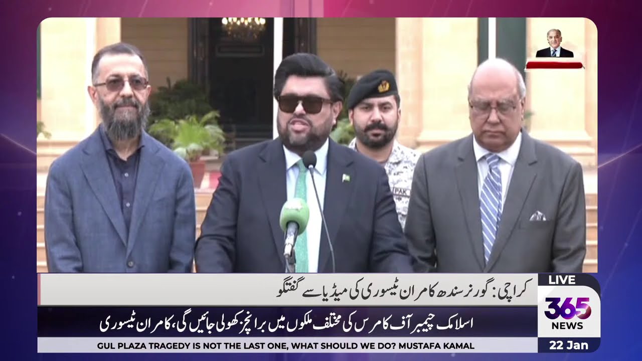 Live | Governor Sindh Kamran tessori media talk | 365 News