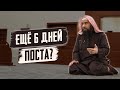 Как будто ПОСТИЛСЯ ЦЕЛЫЙ ГОД ... | Награда за 6 дней Поста в месяце Шавваль - Шейх Халид Аль-Фулейдж