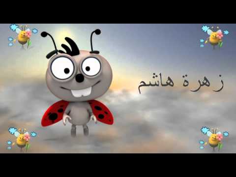 زهرة هاشم