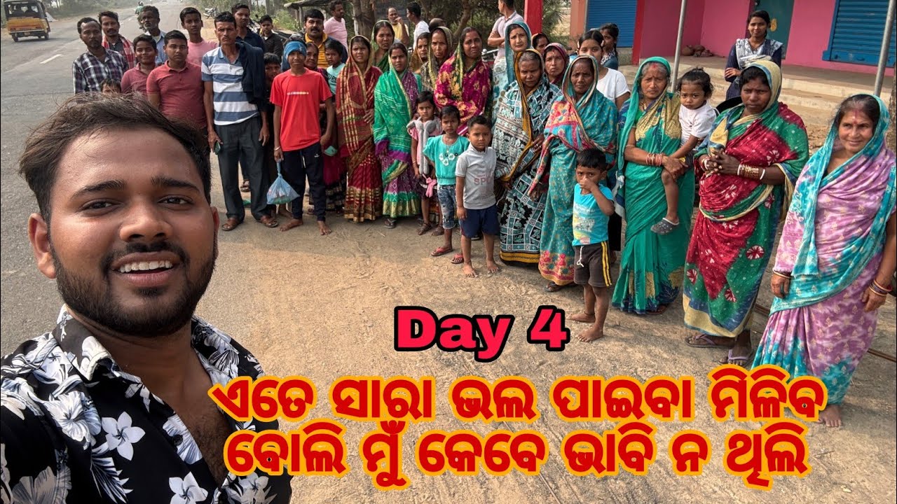 // ( Day 4 ) ଏତେ ସାରା ଭଲ ପାଇବା ମିଳିବ ବୋଲି ମୁଁ କେବେ ଭାବି ନ ଥିଲି 