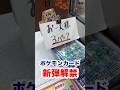 (新弾)【絶対当てる】ポケモンカード!SAR当てるまで10パック開封チャレンジ!♯86(カケルver) #ポケカ #開封動画 #ポケモンカード #サイバージャッジ#ワイルドフォース #pokemon