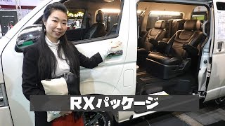 ユーアイビークルのハイエースワゴンGL！RXパッケージ（キャプテンシート）