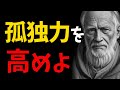 60代も幸せな人は知っている。晩年が幸福になる人の言葉【モチベーションアップ動画】