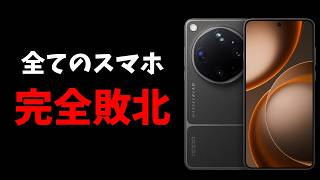全てのスマホをオワコンにする、最強のスマホが発表されました。OPPO FInd X9 Ultra！全て妥協なしスペック！エアドロや光学10倍ズームにも対応の究極の最強スマホがやってくる！
