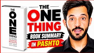 THE ONE THING Full Book Summary in Pashto | The Secret of Extraordinary Success