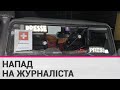 Російські окупанти обстріляли та пограбували швейцарського журналіста