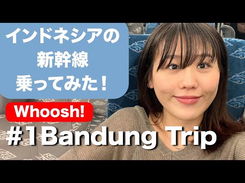 Whooshに乗ってバンドン行ってみた！#whoosh