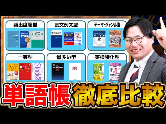 大学受験 英語参考書 単語帳 14冊セット 27d1363a5d5670f73799617e325b07
