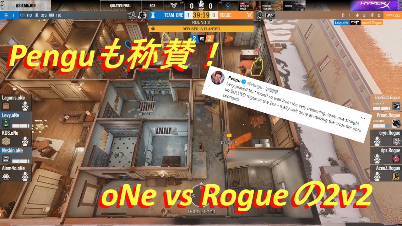 [R6S] Penguも称賛したTeam oNeの2v2！そしてRogueのラッシュ！ [Six Major Sweden] - YouTube