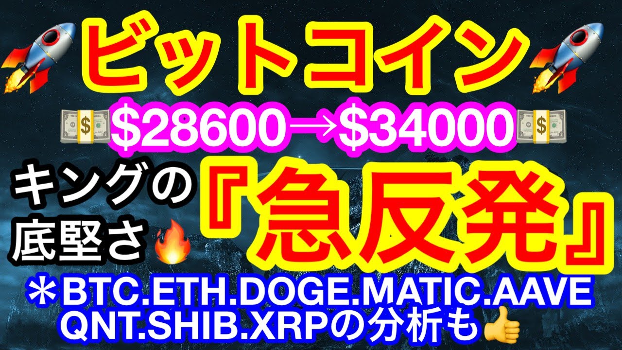 話題! 仮想通貨 ドージコインの掲示板 - FX、為替掲示板 - Yahoo!ファイナンス