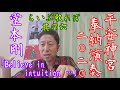 【らいぶ歌れぽ 其の六】堂本剛「平安神宮 奉納演奏 二○二○」ボイストレーナーによる1曲ずつ歌声詳細解説 8曲目『Believe in intuition ...』