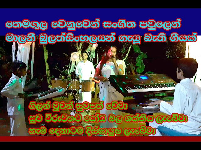 Himi Sanaramara Loka thiwankara හිමි සනරාමර (Music Family වෙසක් උත්සවය වෙනුවෙන් ඔබ වෙත තිළිණ කරමි) class=