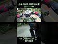 【GSX-S125】ややハイペースなツーリング【切り抜き】#Shorts