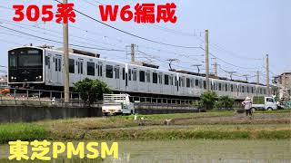 【走行音】305系W6編成 普通479C 天神ー周船寺
