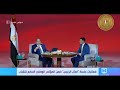 السيسي لست مع من يقول أن أم كلثوم لن تتكرر لأن الصانع ربنا لكنها وجدت الفرصة 
